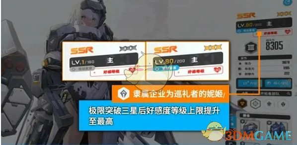 好感度提升方法