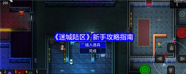 新手攻略指南