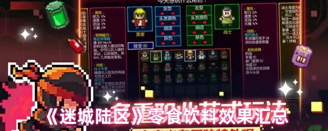 零食饮料效果汇总