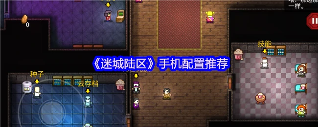 手机配置推荐