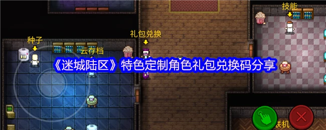 特色定制角色