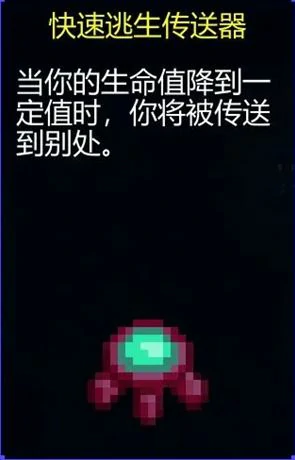 最强道具选择推荐