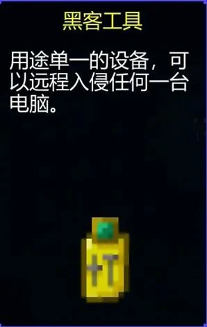 最强道具选择推荐