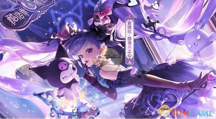 安琪拉酷洛米之心上线时间介绍