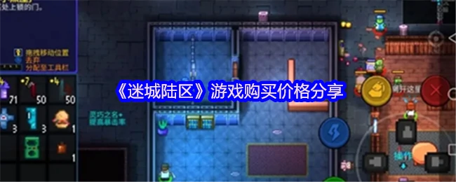 游戏购买价格分享