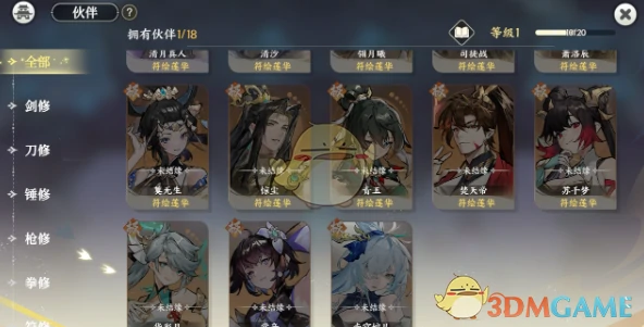 惊尘技能详解