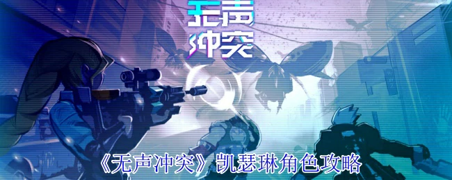 凯瑟琳角色攻略