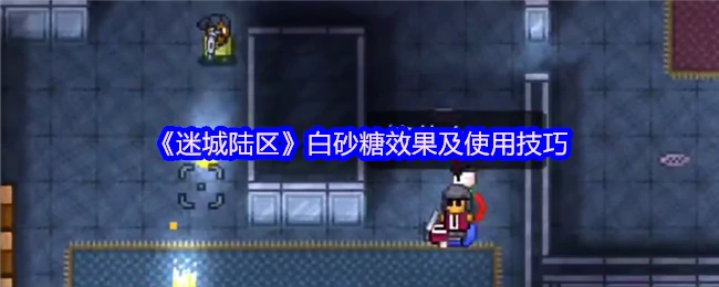 白砂糖
