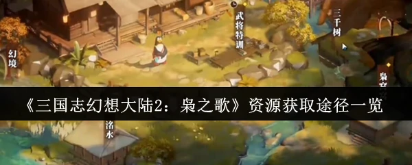 资源获取途径一览
