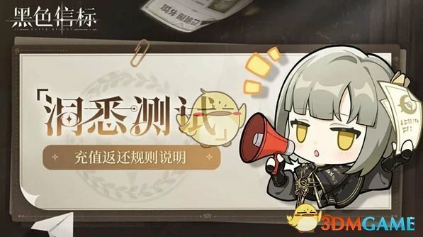 充值返利规则介绍