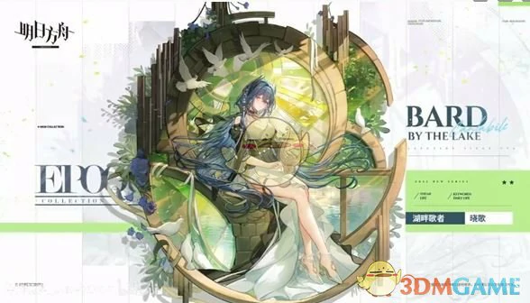6周年新皮肤一览