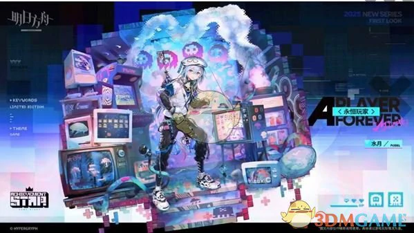 6周年新皮肤一览