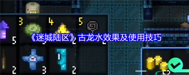 古龙水