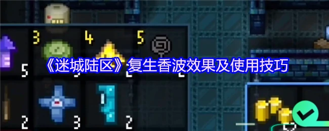 复生香波