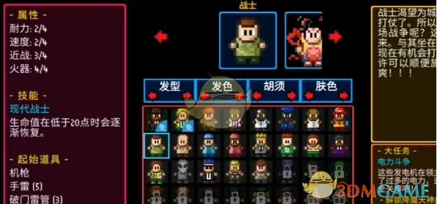 角色强度排行
