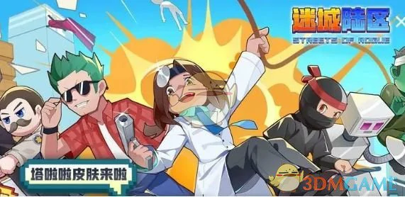 角色强度排行