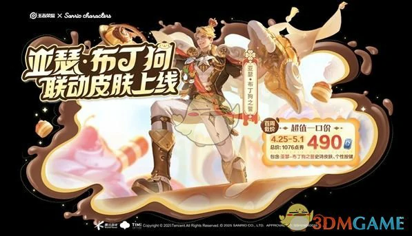 三丽鸥联动福利汇总