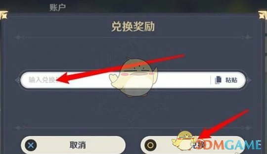 二周年兑换码大全