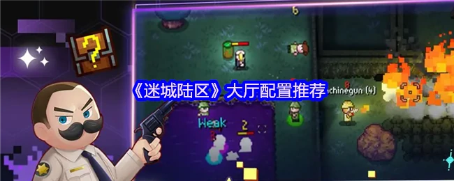 大厅配置推荐