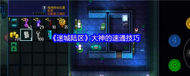 大神的速通技巧