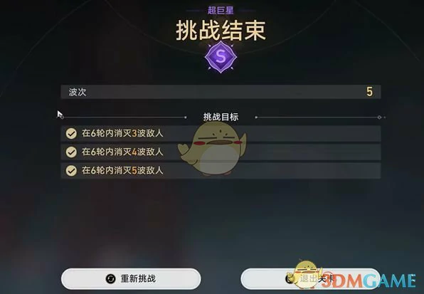 星芒启明第1天猎杀时刻攻略