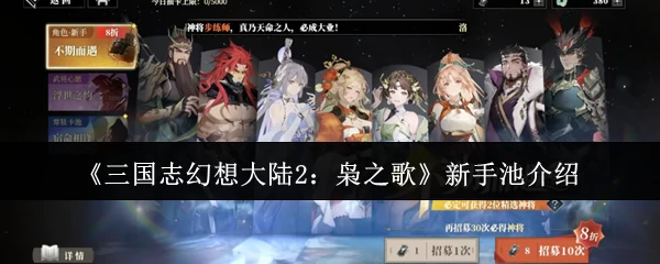 新手池介绍