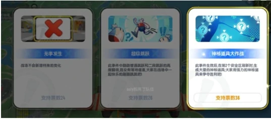 ss20战场事件搭配推荐