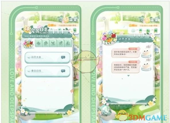 万物觉醒之春活动攻略