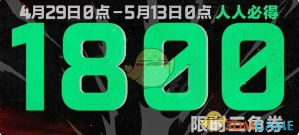 s4百亿三角券最佳使用方案