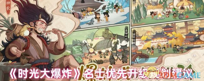 名士优先升级规划建议
