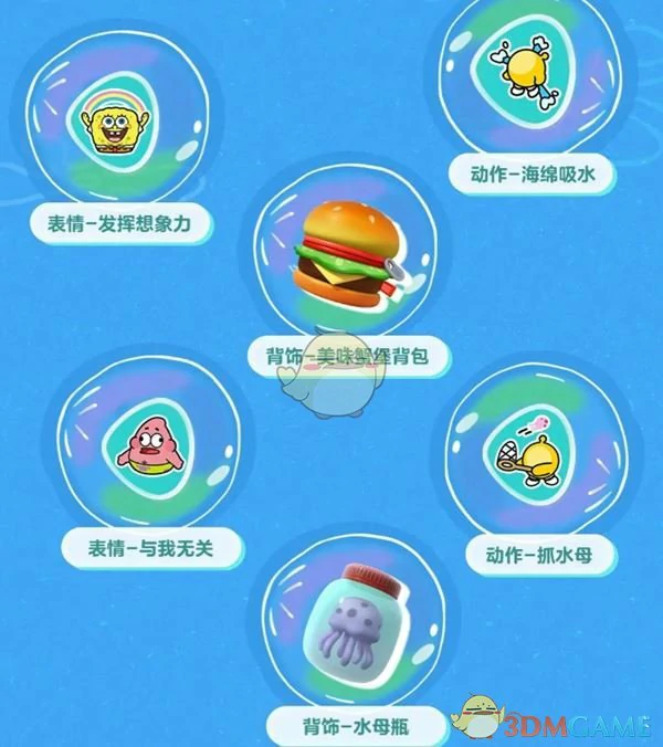 海绵宝宝联动内容一览