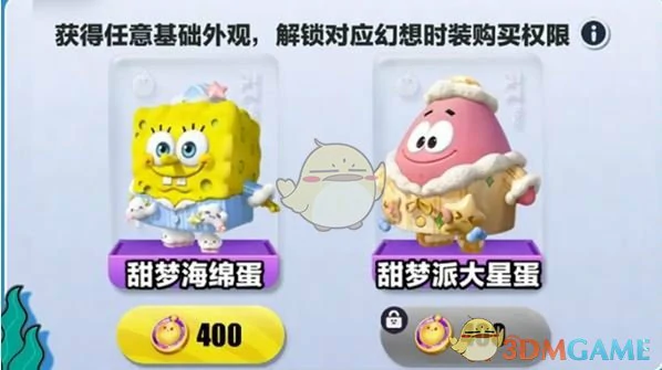 海绵宝宝联动内容一览