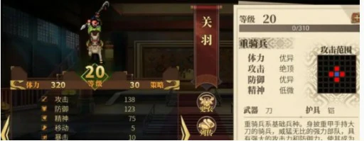 武将强度排行