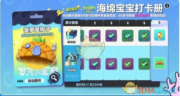 海绵宝宝联动内容一览