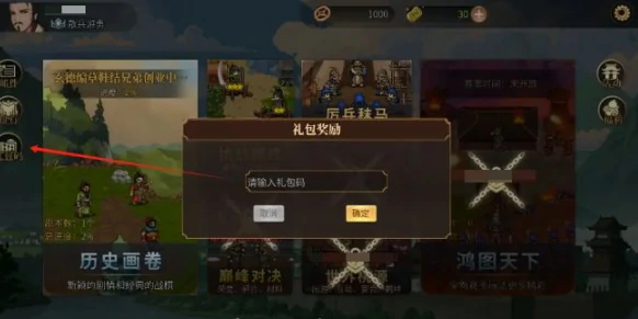 最新兑换码大全