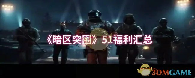 51福利汇总