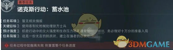 S4诺克斯行动蓄水池任务野排攻略
