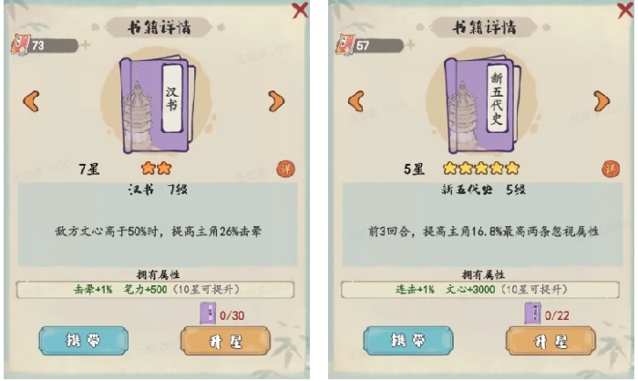 击晕流派玩法