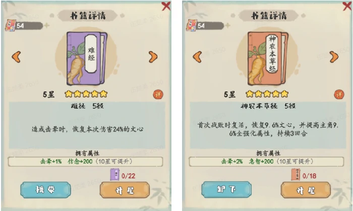 击晕流派玩法