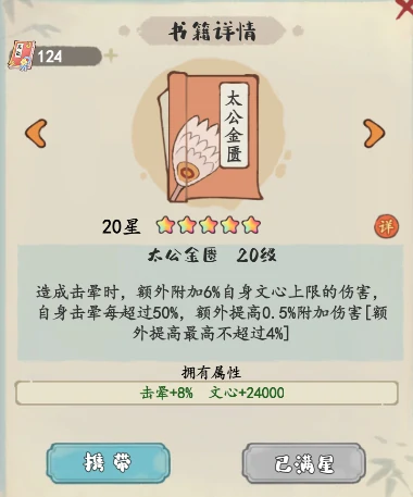 击晕流派玩法