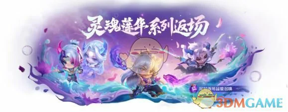 14.3版本新商品一览