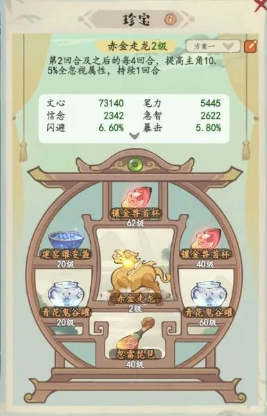 书山试炼
