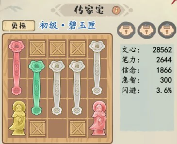 书山试炼