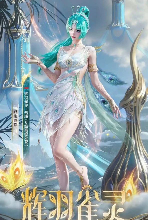 最新神装辉羽雀灵上线时间