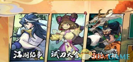 侠客强度排行