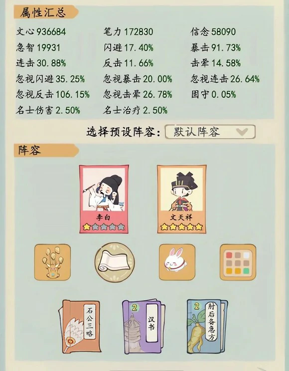 城镇悬赏