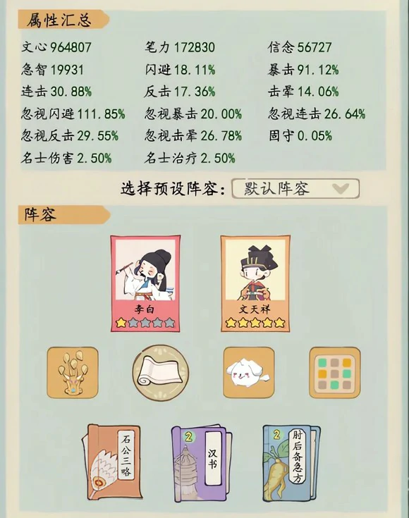 城镇悬赏