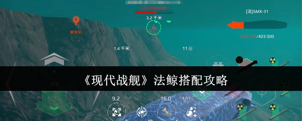 法鲸搭配攻略