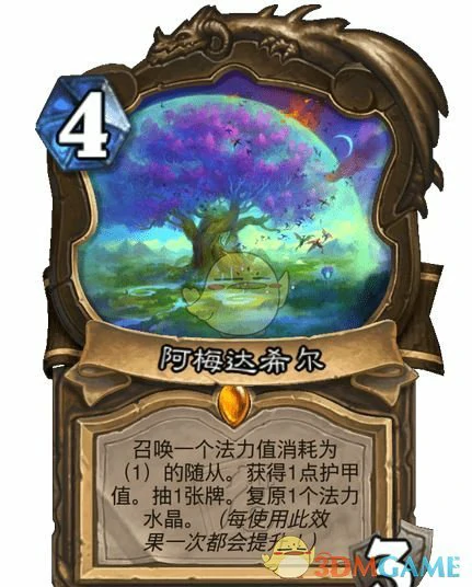 翡翠梦境迷你包德鲁伊新卡汇总