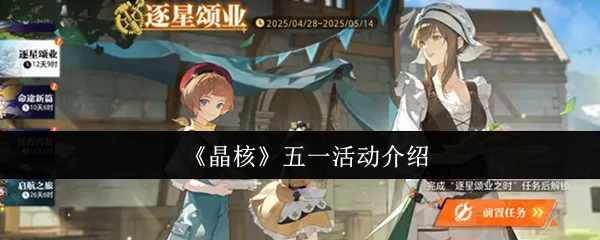 五一活动介绍